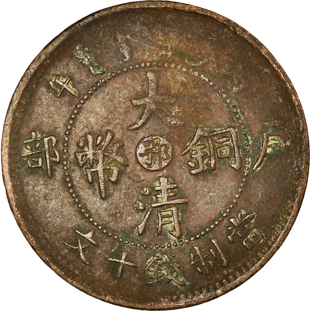 Monnaie, Chine, HUPEH PROVINCE, Kuang-hs, 10 Cash, 1906, Ching, TB+, Cuivre