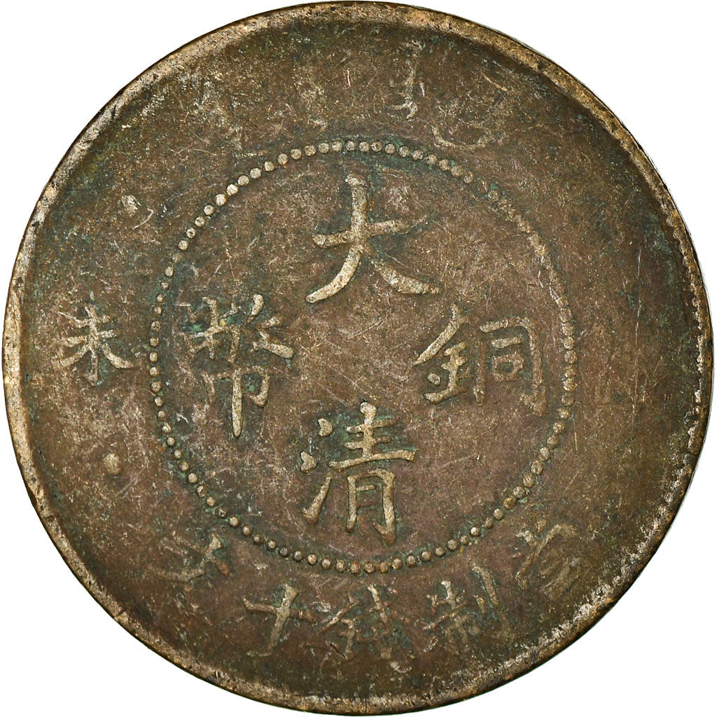 Coin, China, EMPIRE, Kuang-hs, 10 Cash, 1907, VF(20-25), Copper, KM:10.4
