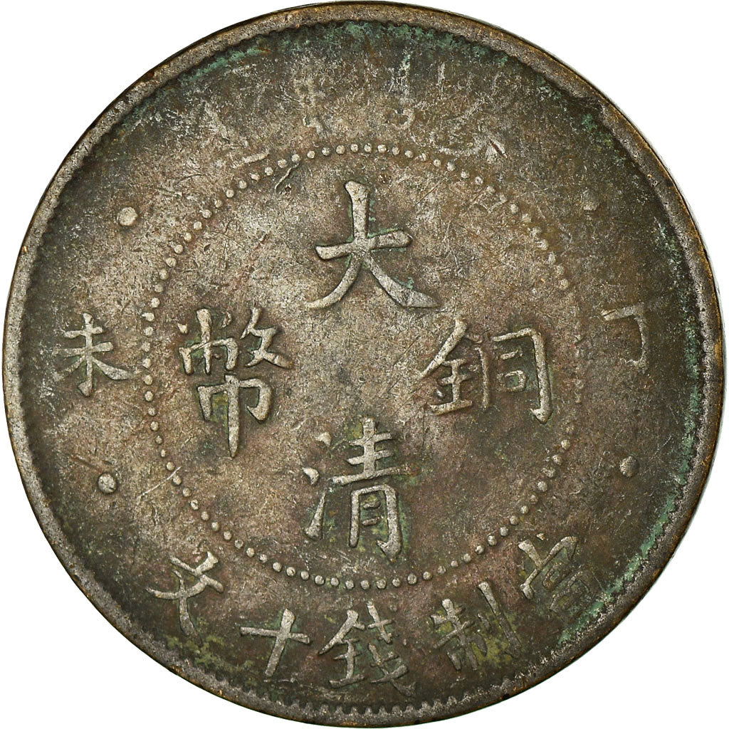 Coin, China, EMPIRE, Kuang-hs, 10 Cash, 1907, VF(30-35), Copper, KM:10.4