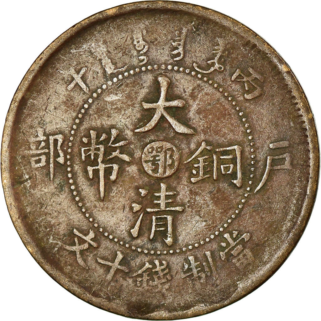Munten, China, HUPEH PROVINCE, Kuang-hs, 10 Cash, 1906, Ching, FR+, Koper