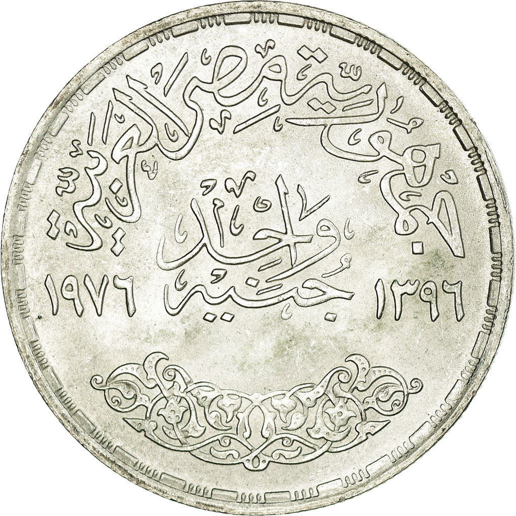 Moneta, Egipt, Pound, 1976, MS(60-62), Srebro, KM:453
