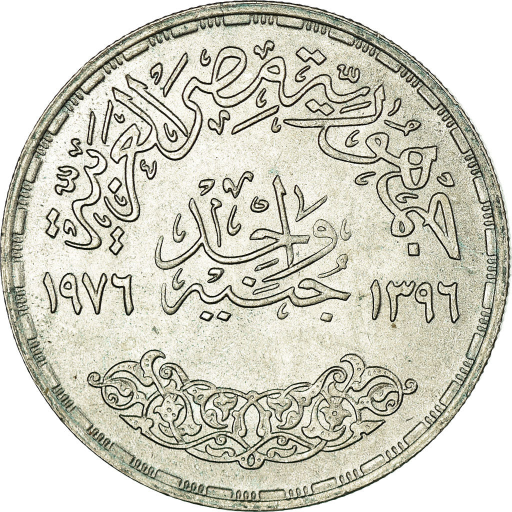 Moneta, Egipt, Pound, 1976, MS(60-62), Srebro, KM:453