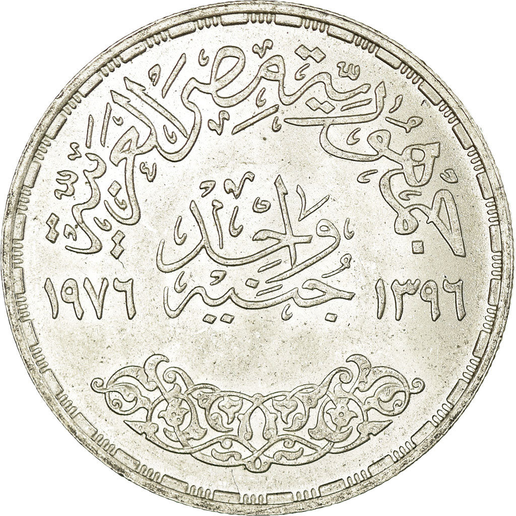 Moneta, Egipt, Pound, 1976, MS(60-62), Srebro, KM:453
