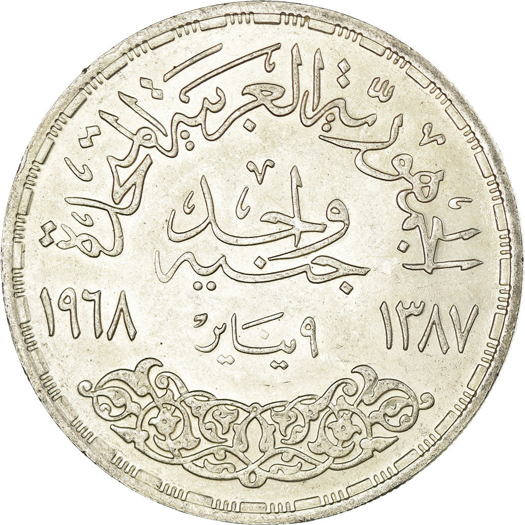 Coin, Egypt, Pound, 1968, MS(60-62), Silver, KM:415