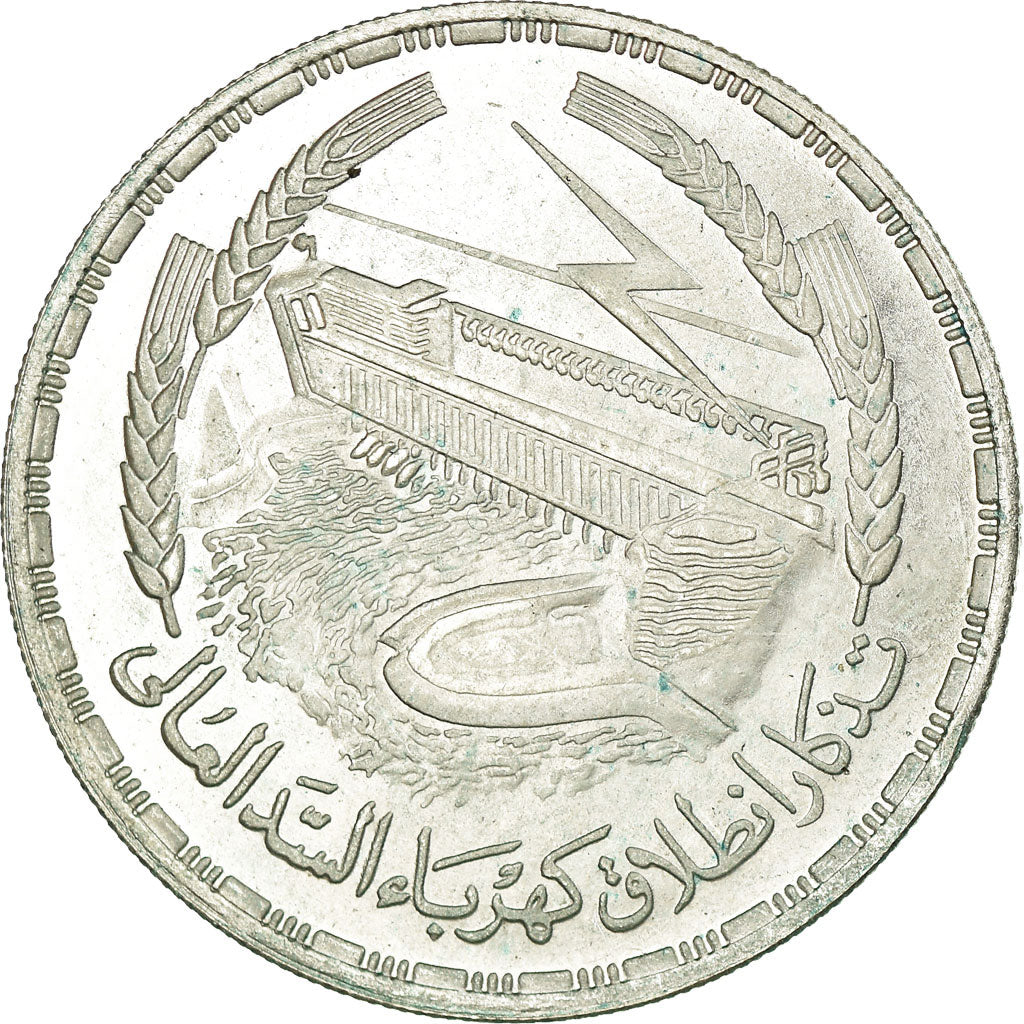 Moneda, Egipto, Pound, 1968, EBC, Plata, KM:415