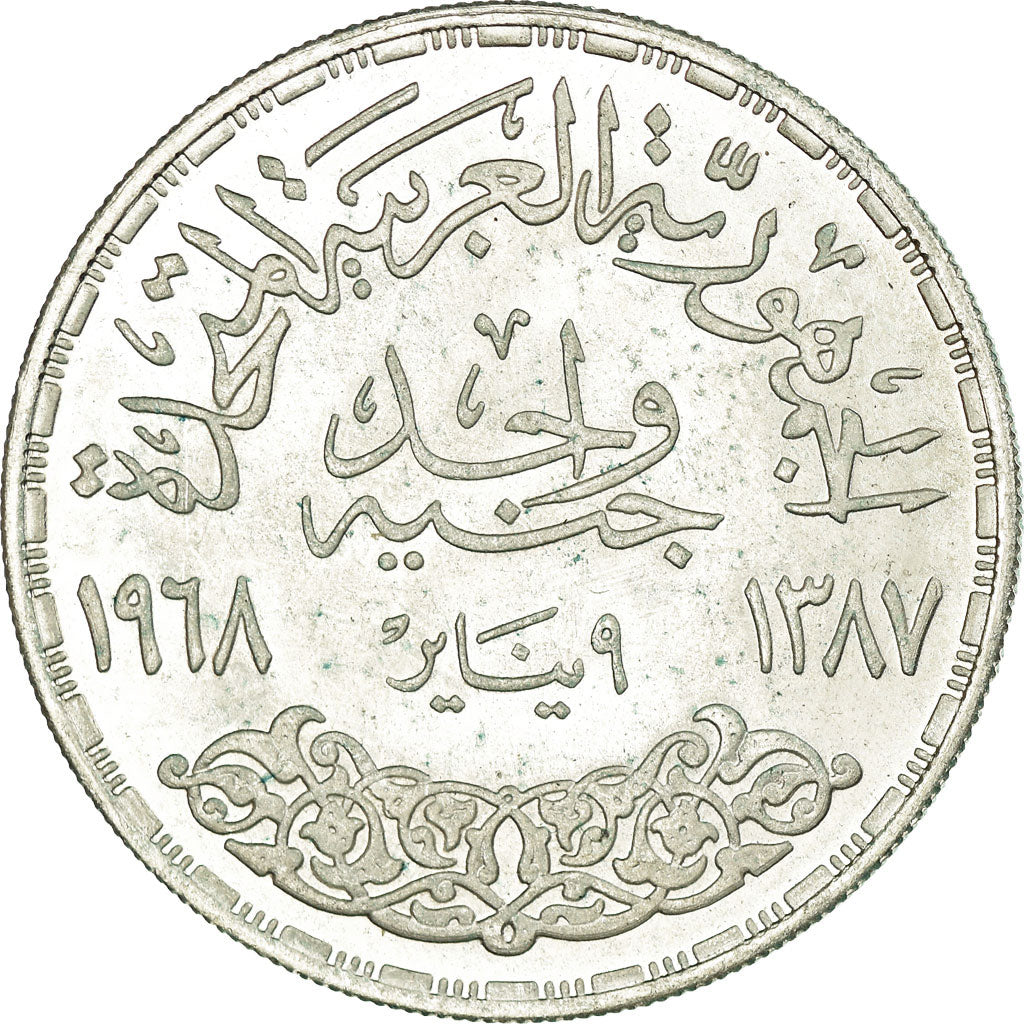 Moneda, Egipto, Pound, 1968, EBC, Plata, KM:415