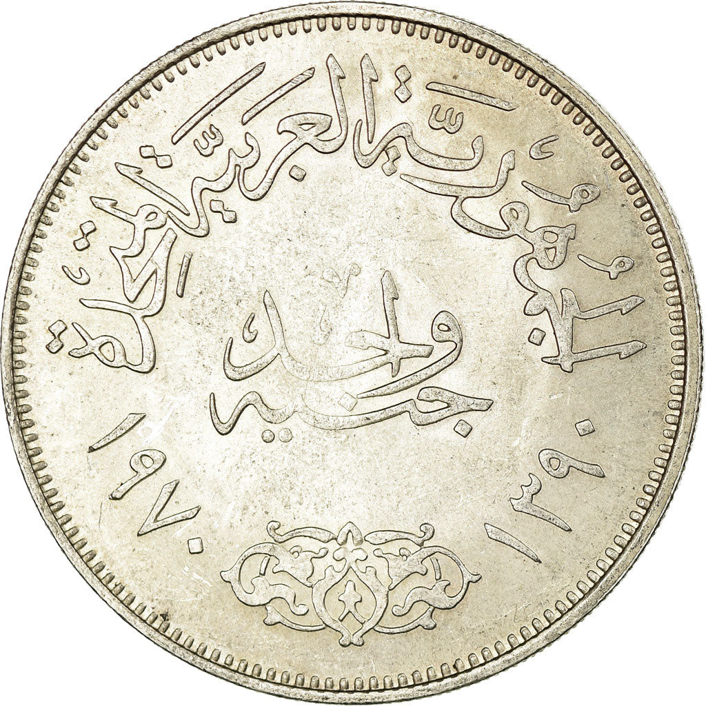 Coin, Egypt, Nasser, Pound, 1970, AU(55-58), Silver, KM:425