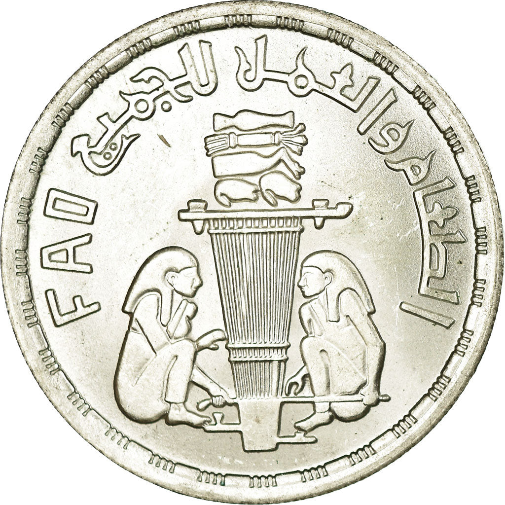 Moneta, Egipt, Pound, 1981, MS(63), Srebro, KM:523