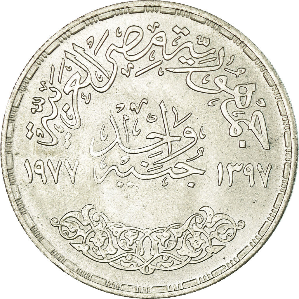 Coin, Egypt, Pound, 1977, AU(55-58), Silver, KM:473
