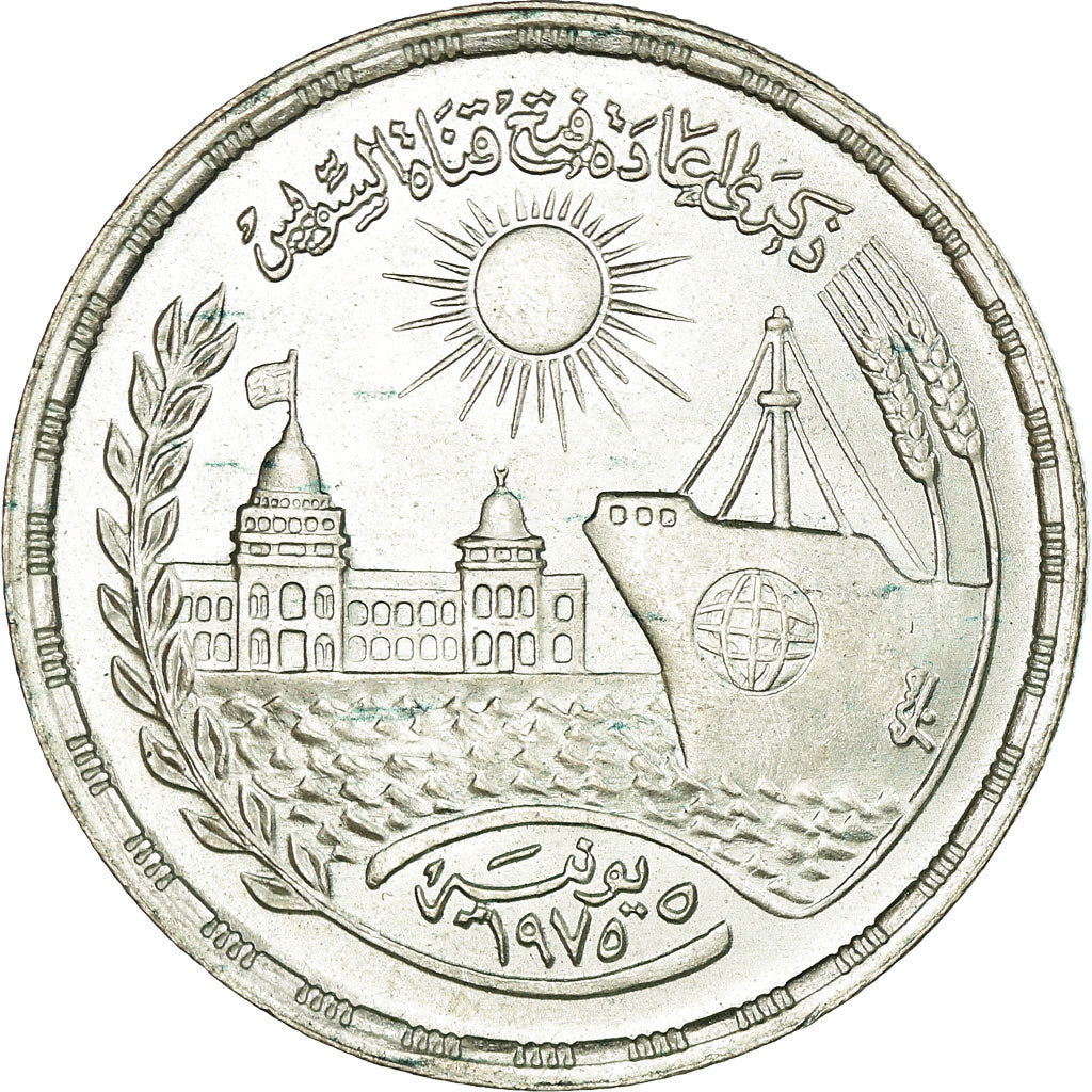 Moneta, Egipt, Pound, 1976, MS(63), Srebro, KM:454