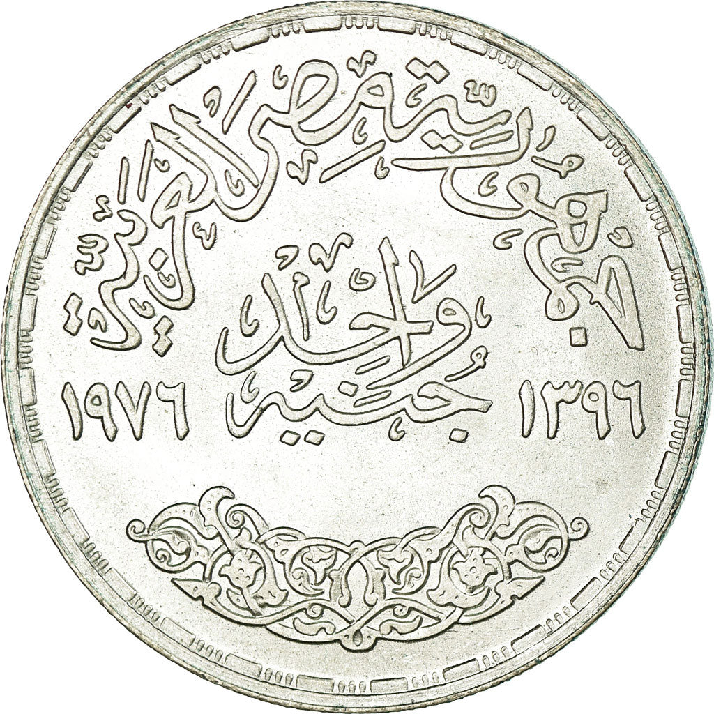 Moneta, Egipt, Pound, 1976, MS(63), Srebro, KM:454