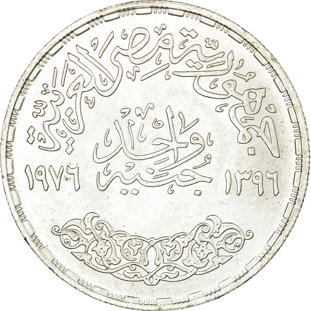 Moneta, Egipt, Pound, 1976, MS(60-62), Srebro, KM:457