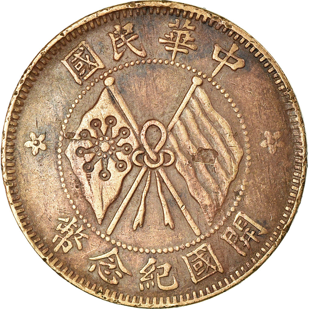 Münze, Republik China, 10 Cash, 10 Wen, 1920, S+, Kupfer, KM:303