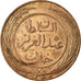 Coin, Tunisia, TUNIS, Sultan Abdul Aziz with Muhammad al-Sadiq Bey, 4 Kharub