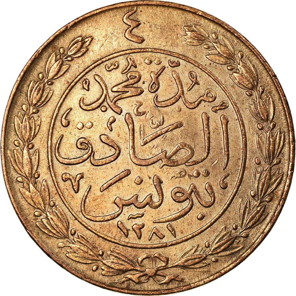 Coin, Tunisia, TUNIS, Sultan Abdul Aziz with Muhammad al-Sadiq Bey, 4 Kharub