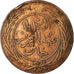 Coin, Tunisia, TUNIS, Sultan Abdul Aziz with Muhammad al-Sadiq Bey, 2 kharub