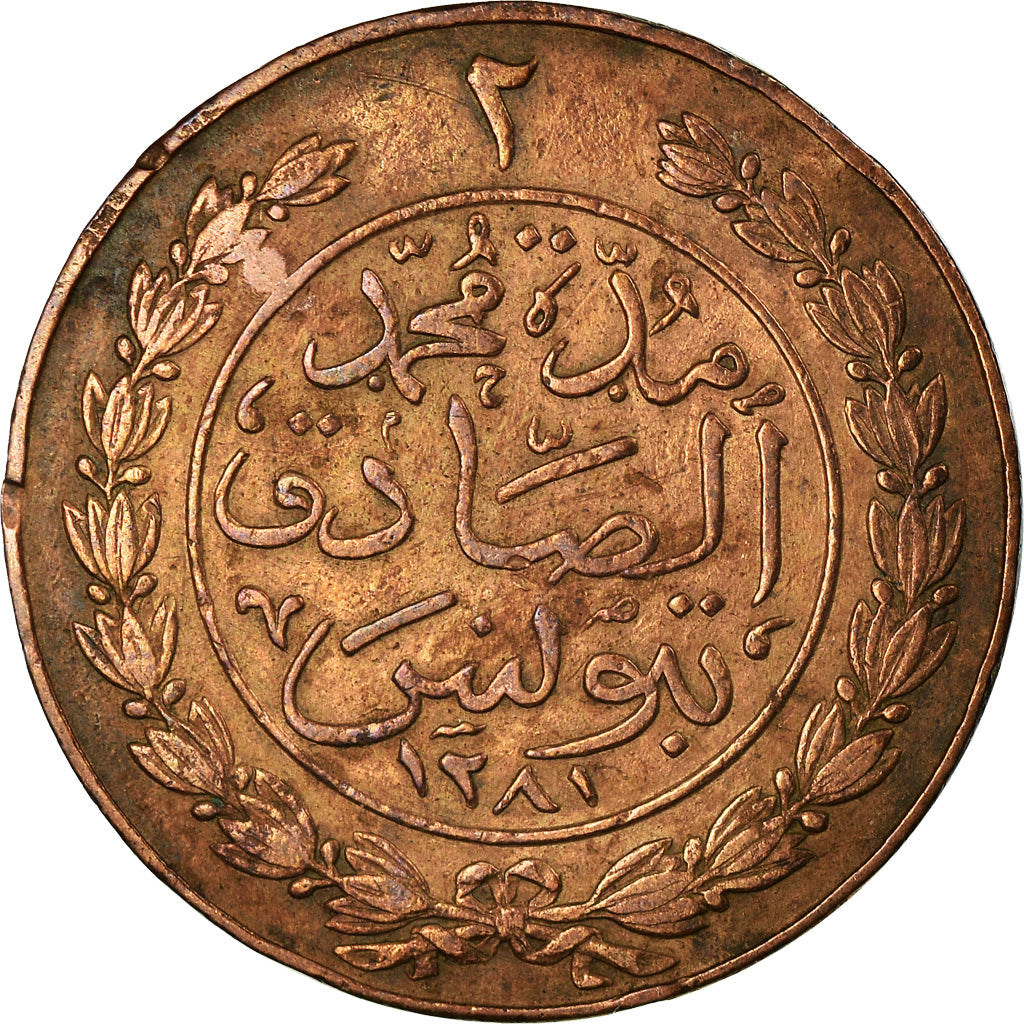 Coin, Tunisia, TUNIS, Sultan Abdul Aziz with Muhammad al-Sadiq Bey, 2 kharub