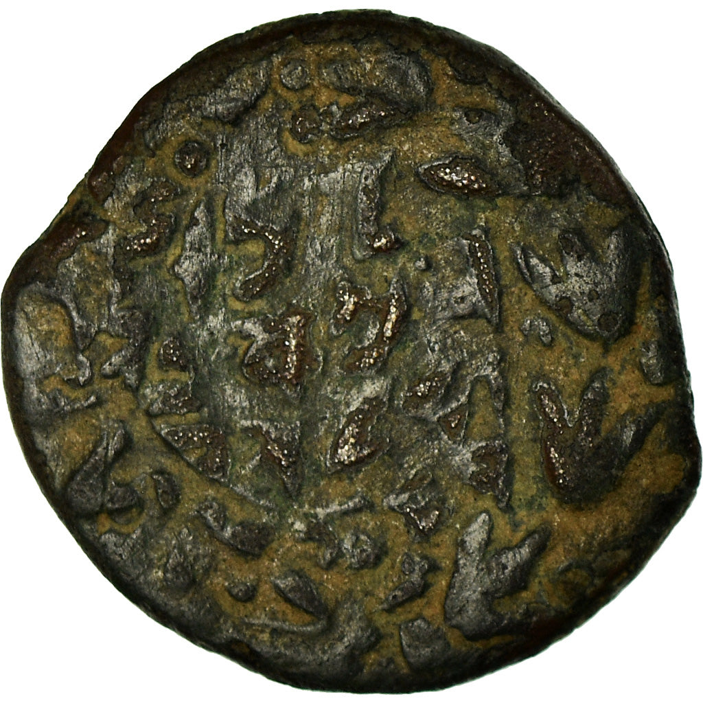 Coin, Judaea, Hasmonean Kingdom, John Hyrcanus I, Prutah, 134-104 BC, Jerusalem