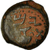 Moneda, Judaea, First Jewish War, Prutah, Year 2 (67/68 AD), Jerusalem, BC+