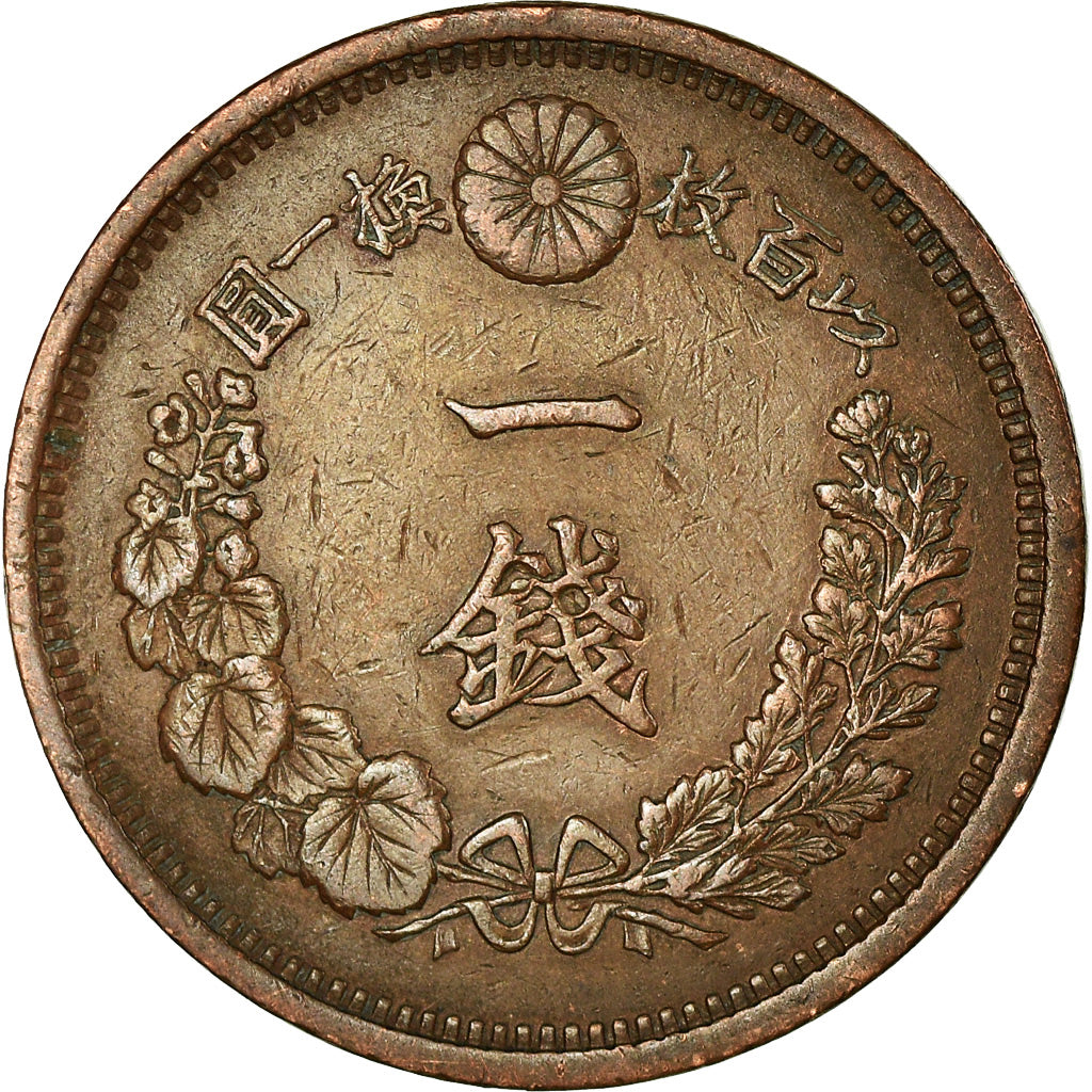 Coin, Japan, Mutsuhito, Sen, 1877, AU(50-53), Copper, KM:17.1
