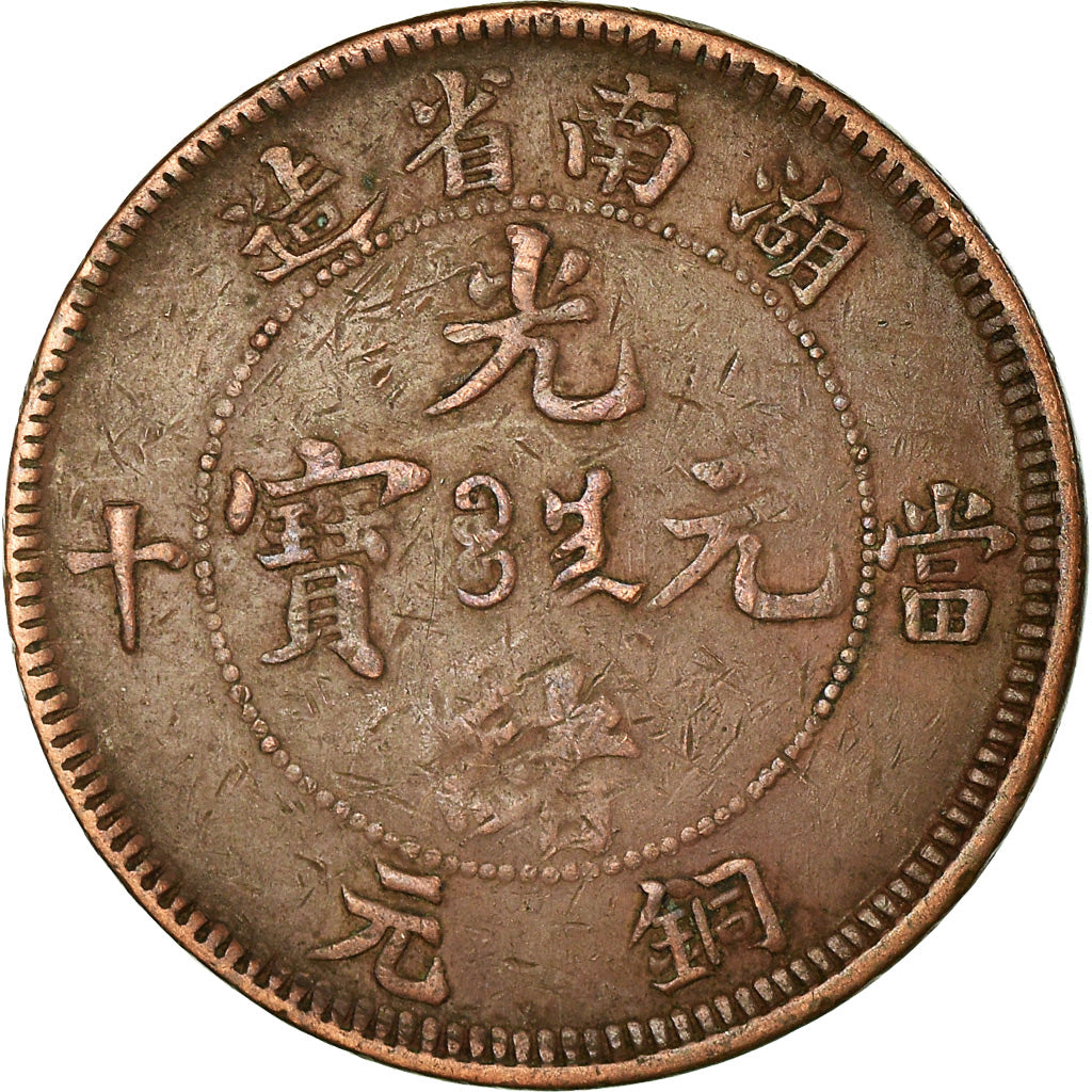 Moneda, China, HUNAN PROVINCE, Kuang-hs, 10 Cash, MBC, Cobre, KM:112.12
