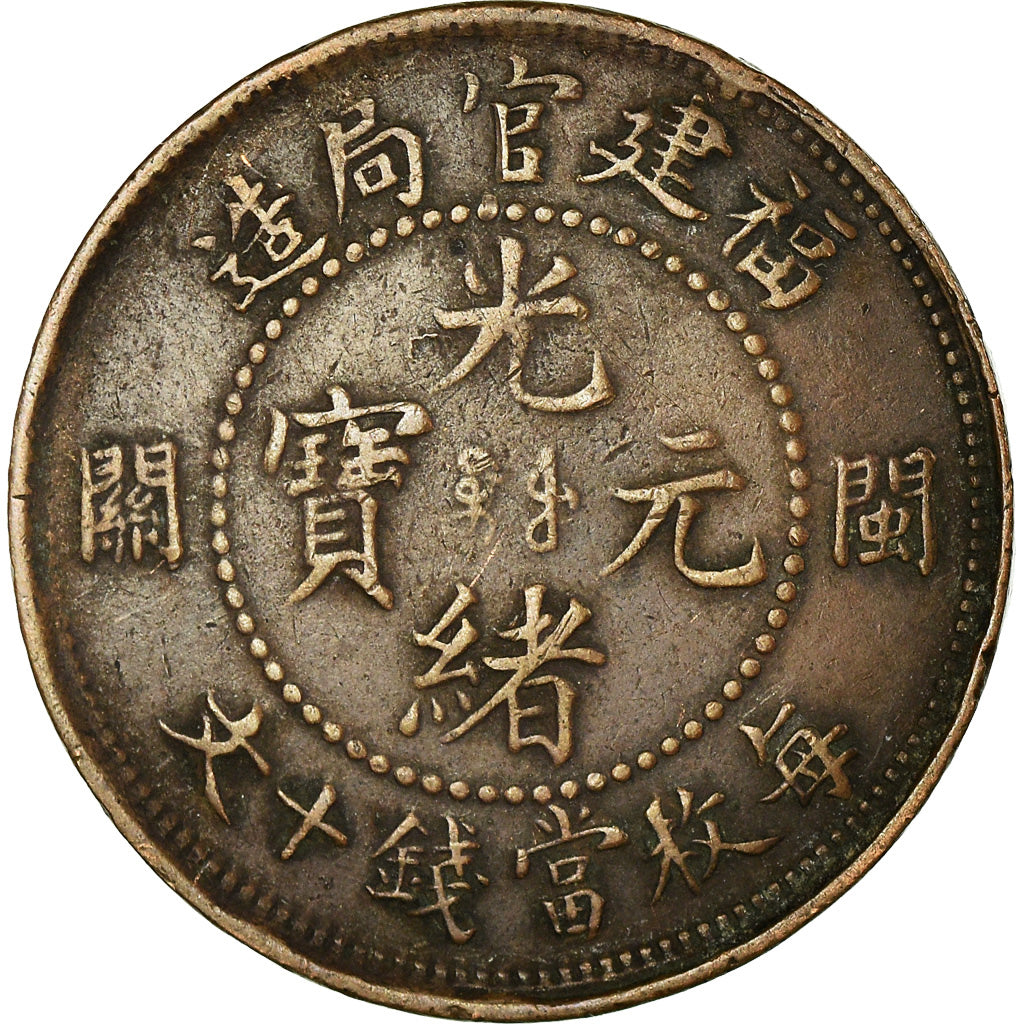 Monnaie, Chine, FUKIEN PROVINCE, Kuang-hs, 10 Cash, Fu, TTB, Cuivre, KM:97