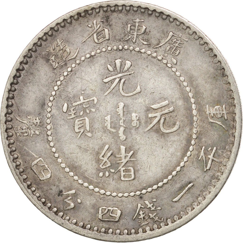 China, KWANGTUNG PROVINCE, Kuang-hs, 20 Cents, AU(50-53), Silver, KM:201
