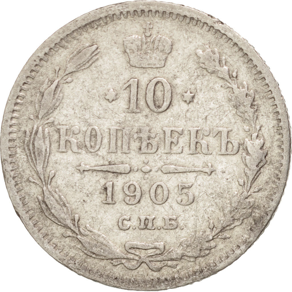 Russia, Nicholas II, 10 Kopeks, 1905, St. Petersburg, VF(30-35), KM:20a.2