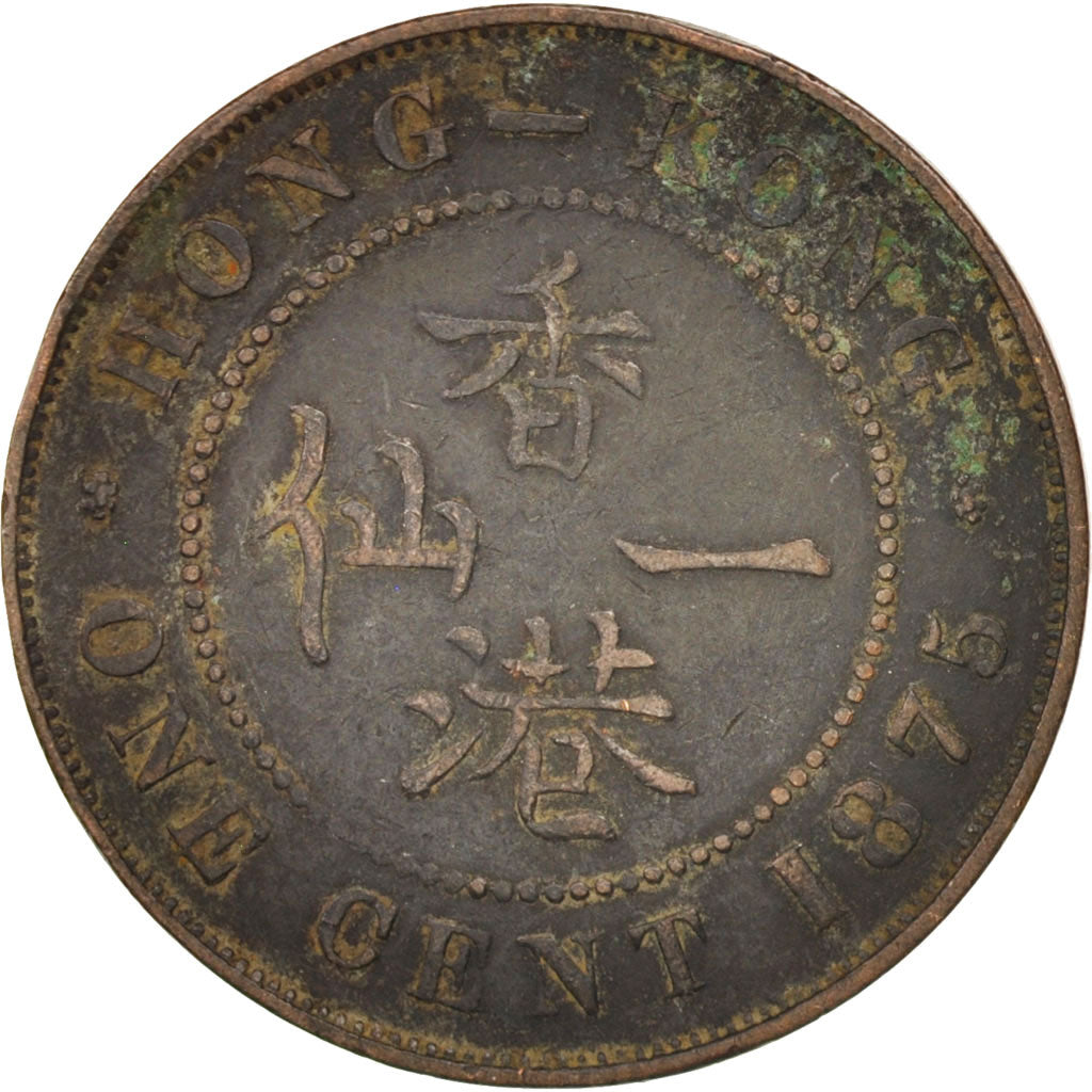 Hong Kong, Victoria, Cent, 1875, VF(30-35), Bronze, KM:4.1