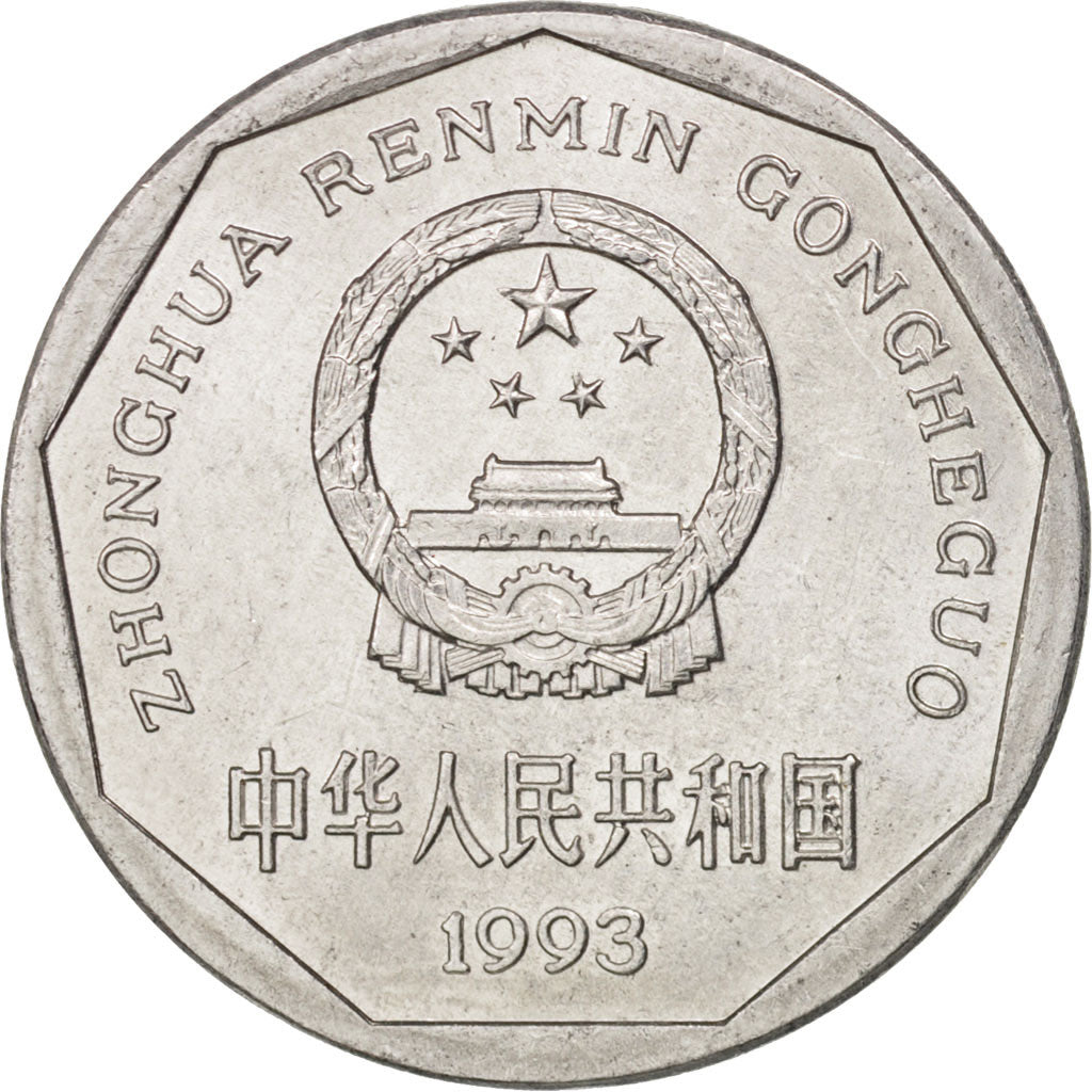 Coin, CHINA, PEOPLE'S REPUBLIC, Jiao, 1993, MS(63), Aluminum, KM:335