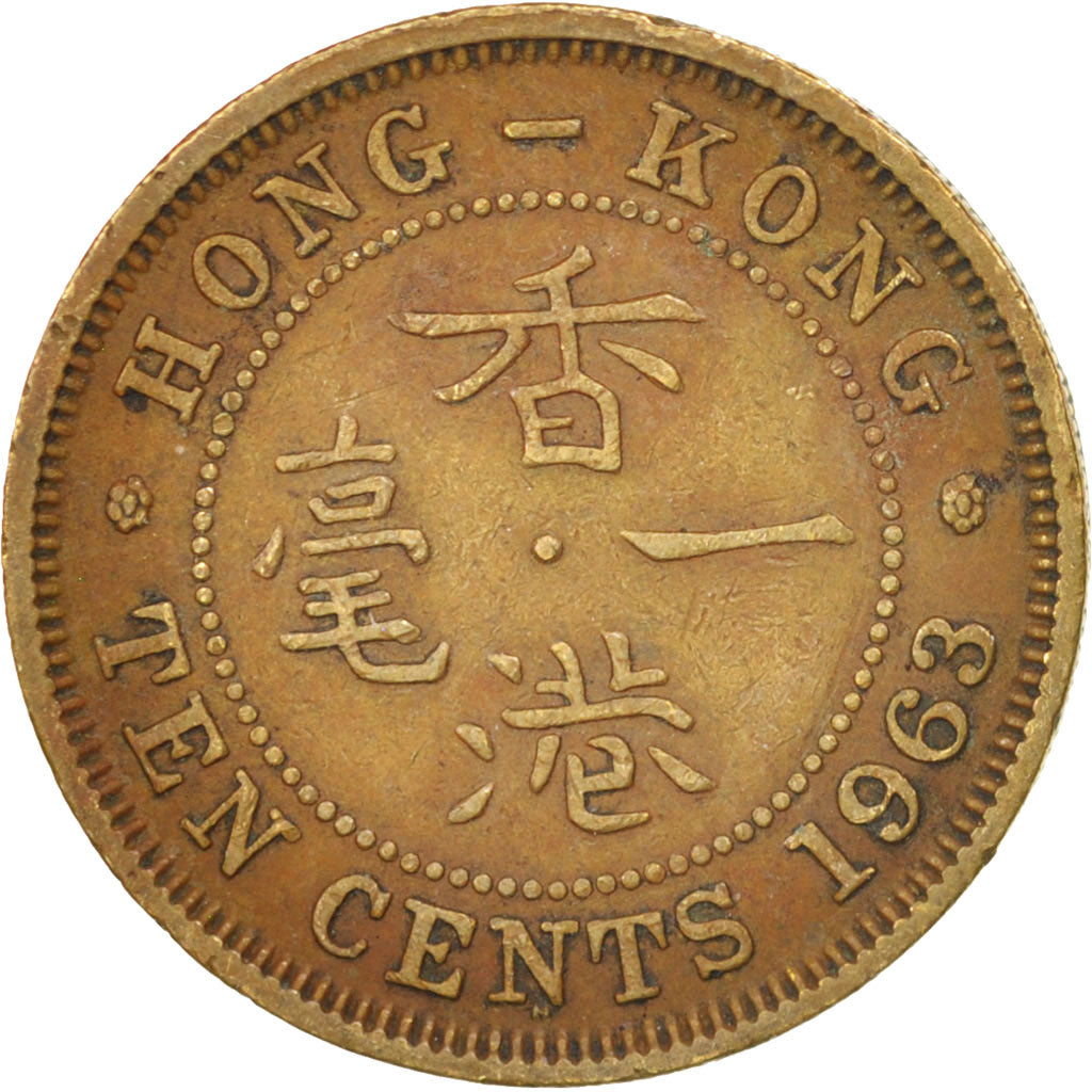 Hong Kong, Elizabeth II, 10 Cents, 1963, EF(40-45), Nickel-brass, KM:28.1