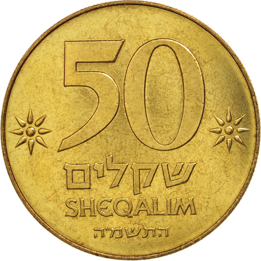 Israel, 50 Sheqalim, 1985, AU(55-58), Aluminum-Bronze, KM:147