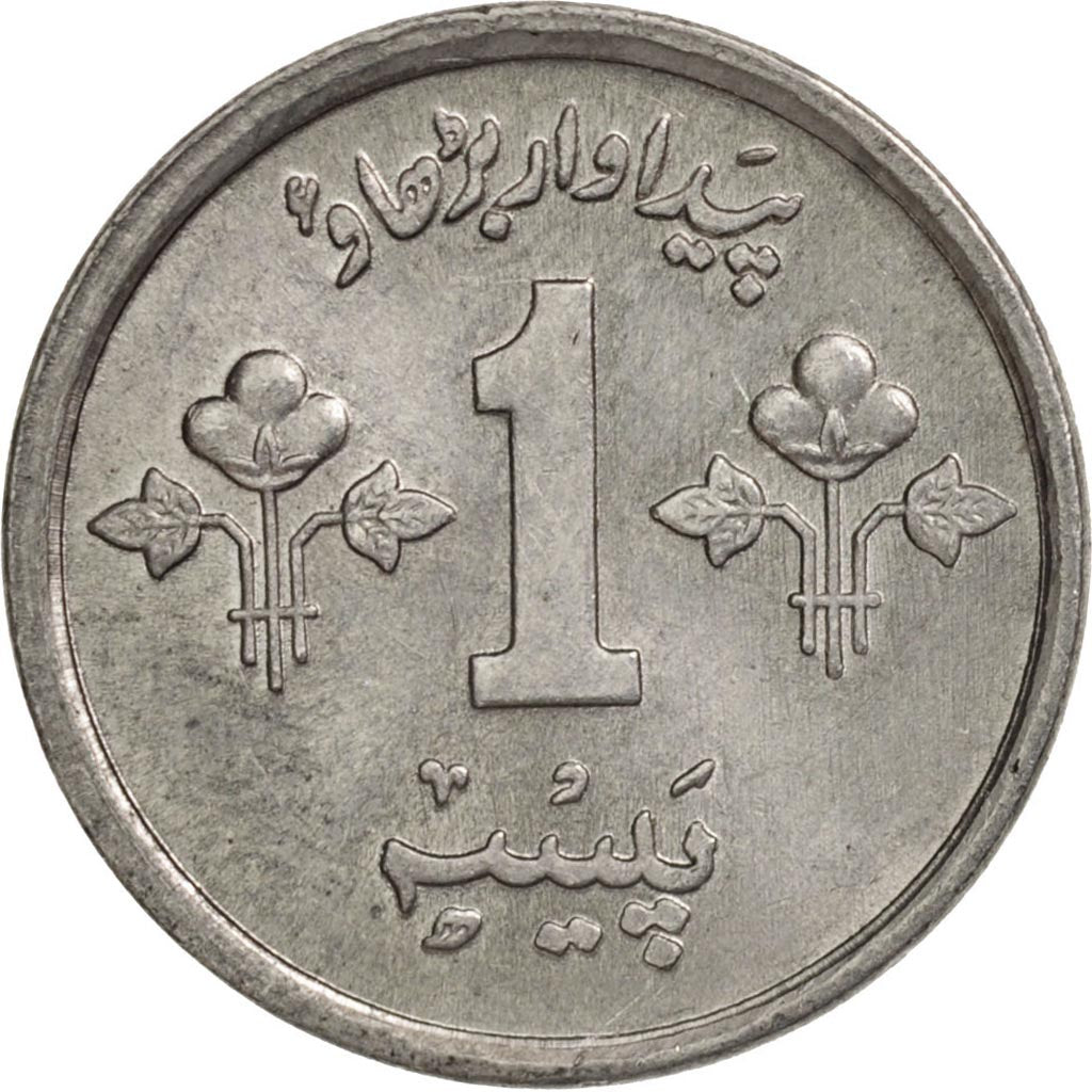 Pakistan, Paisa, 1975, FAO, MS(63), Aluminum, KM:33