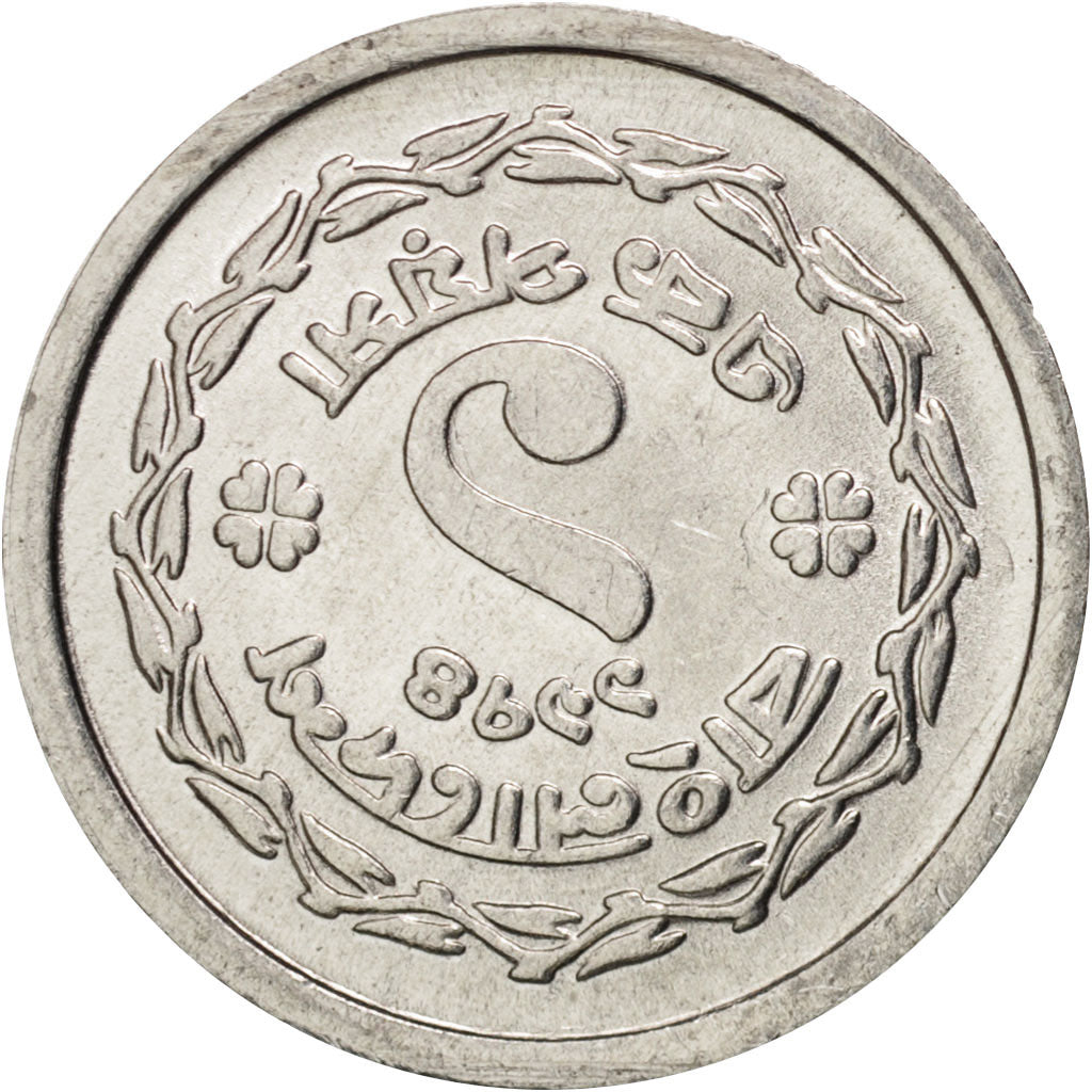 Monnaie, Bangladesh, Poisha, 1974, SPL+, Aluminium, KM:5
