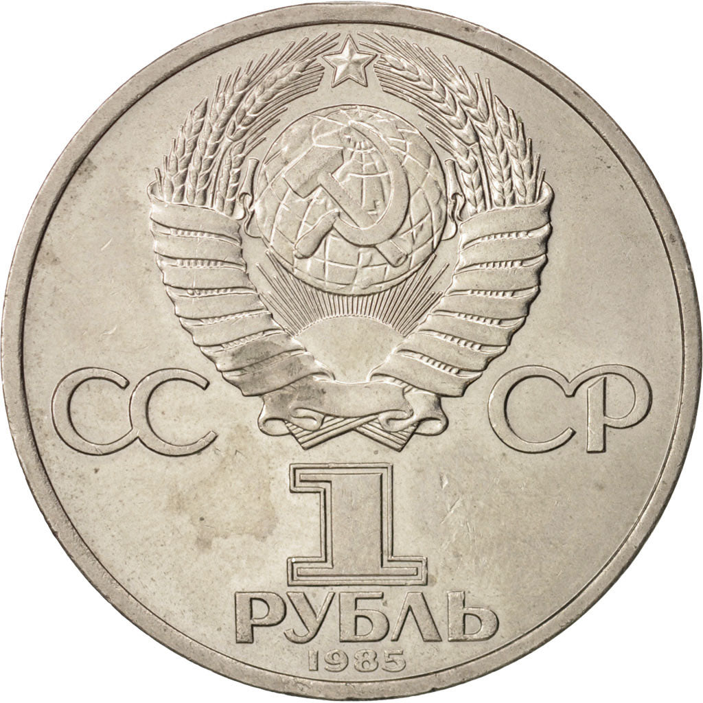 Russia, Rouble, 1985, AU(55-58), Copper-nickel, KM:200.1