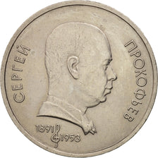 Russia, Rouble, 1991, MS(60-62), Copper-nickel, KM:263.1