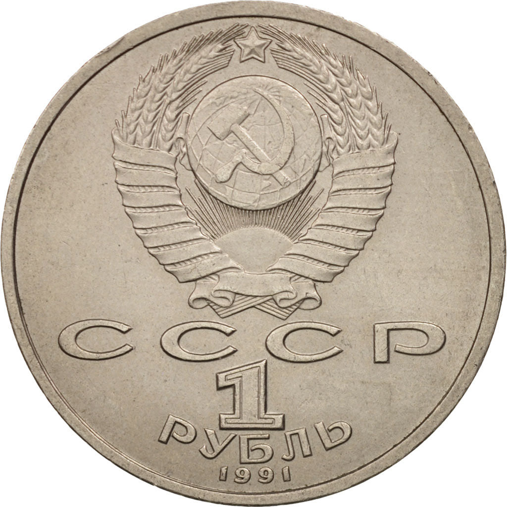 Russia, Rouble, 1991, MS(60-62), Copper-nickel, KM:263.1