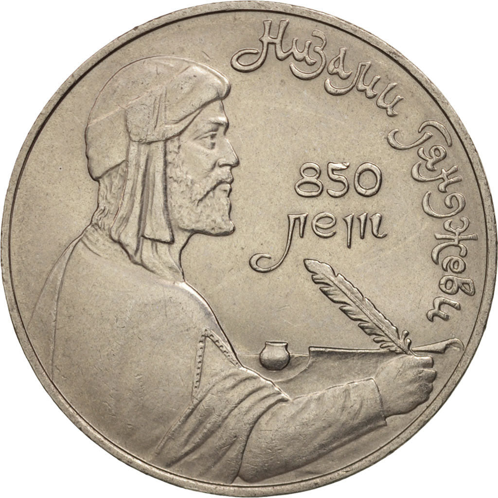Russia, Rouble, 1991, MS(60-62), Copper-nickel, KM:284