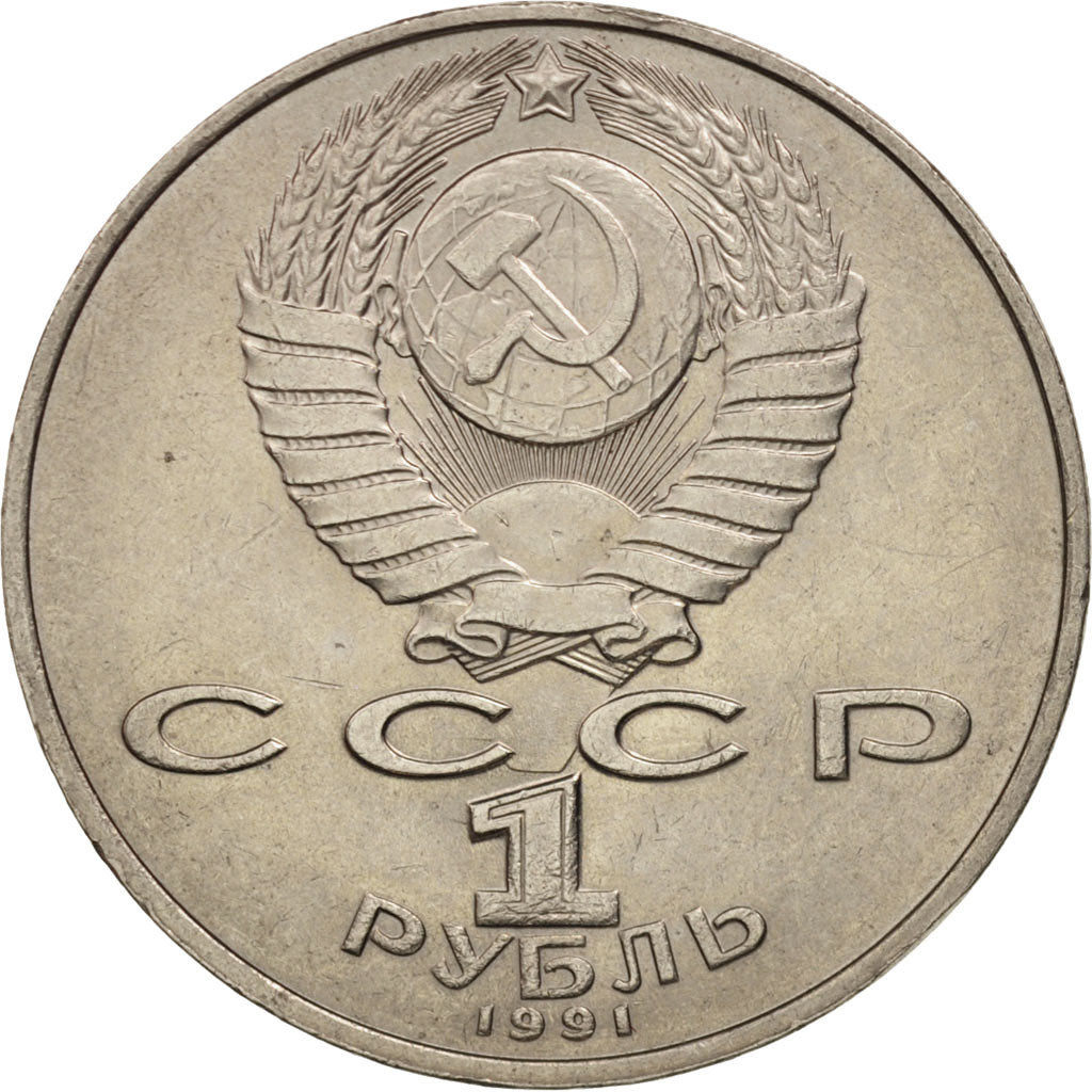 Russia, Rouble, 1991, MS(60-62), Copper-nickel, KM:284