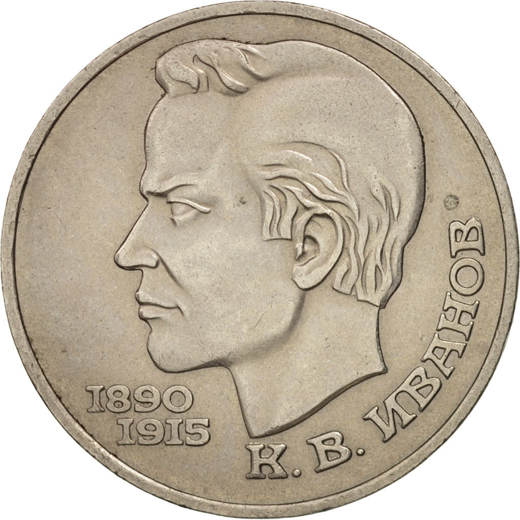 Russia, Rouble, 1991, MS(60-62), Copper-nickel, KM:282