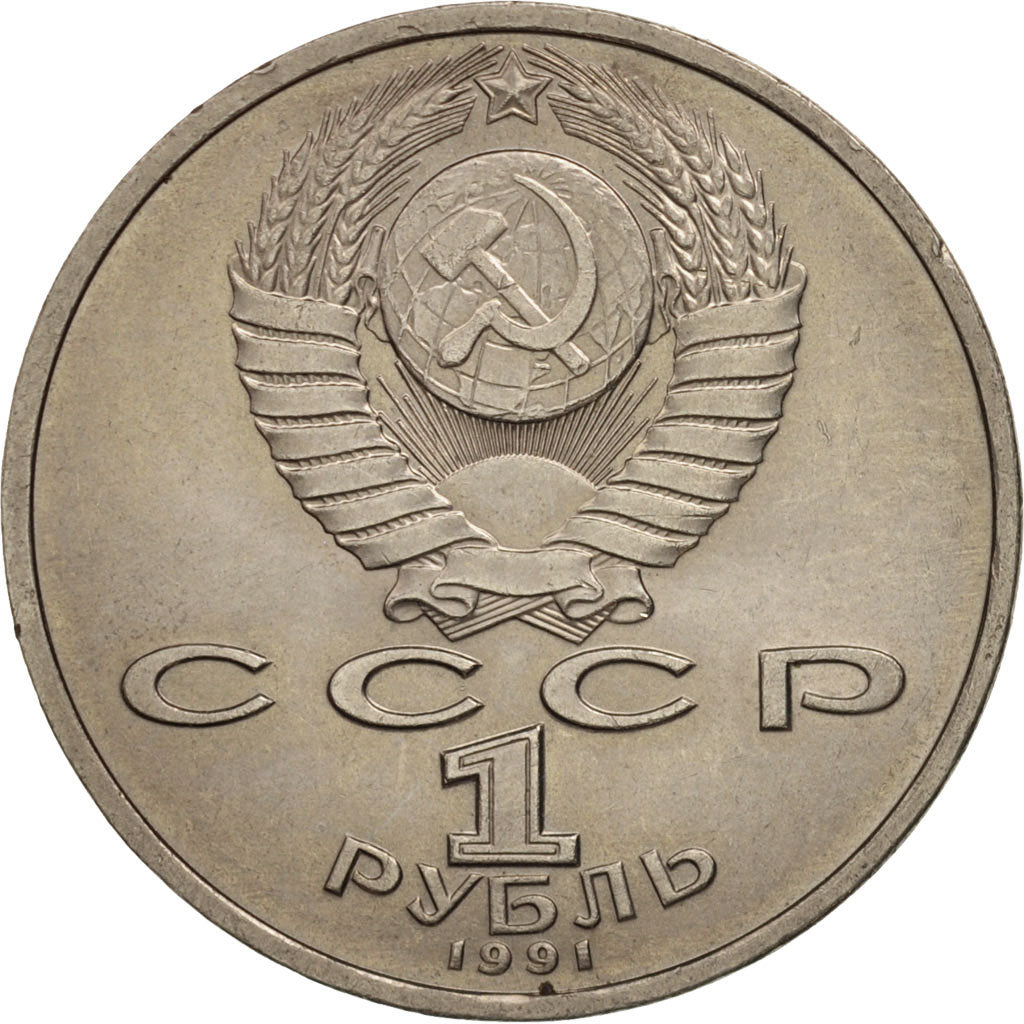 Russia, Rouble, 1991, MS(60-62), Copper-nickel, KM:282