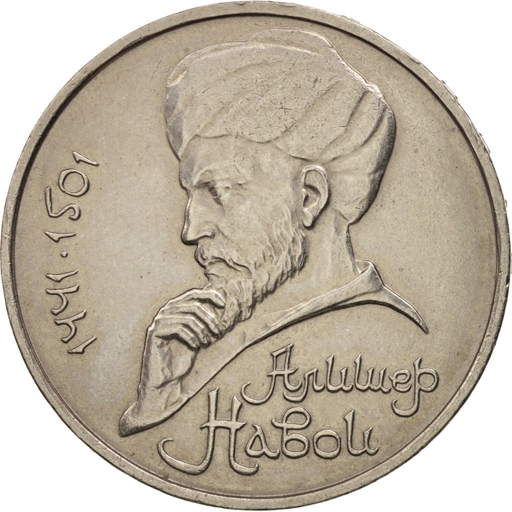 Russia, Rouble, 1991, Leningrad, AU(55-58), Copper-nickel, KM:260