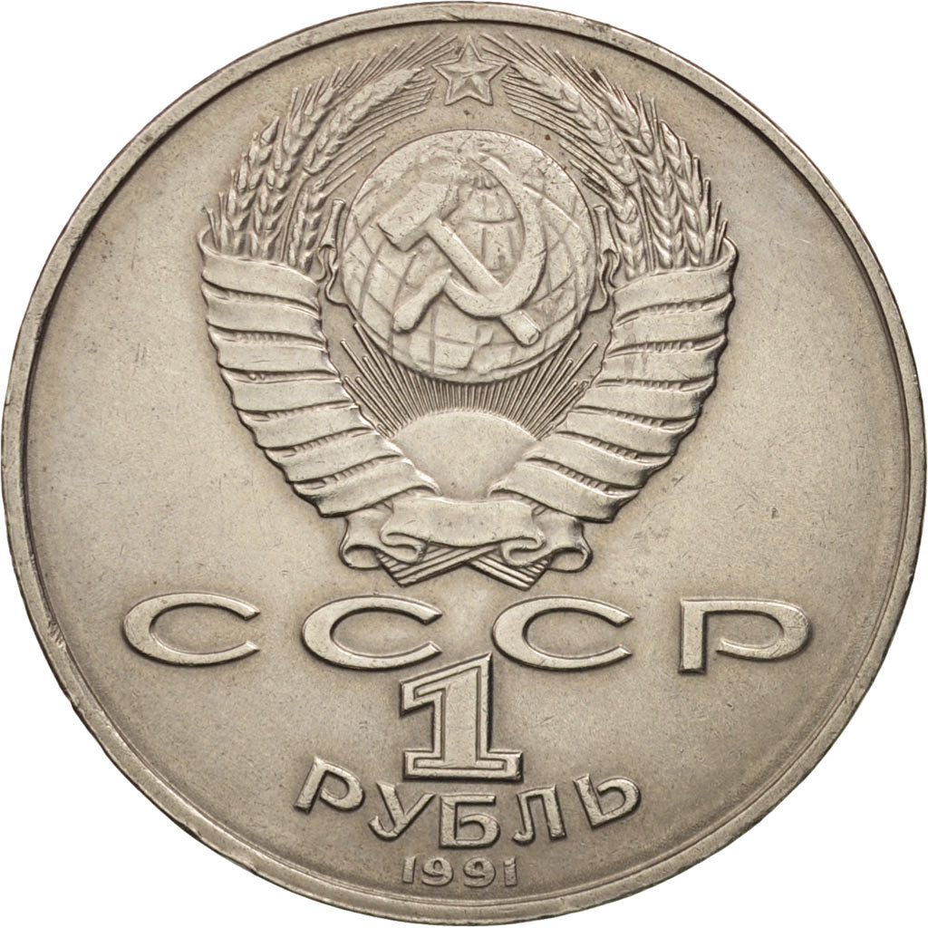 Russia, Rouble, 1991, Leningrad, AU(55-58), Copper-nickel, KM:260