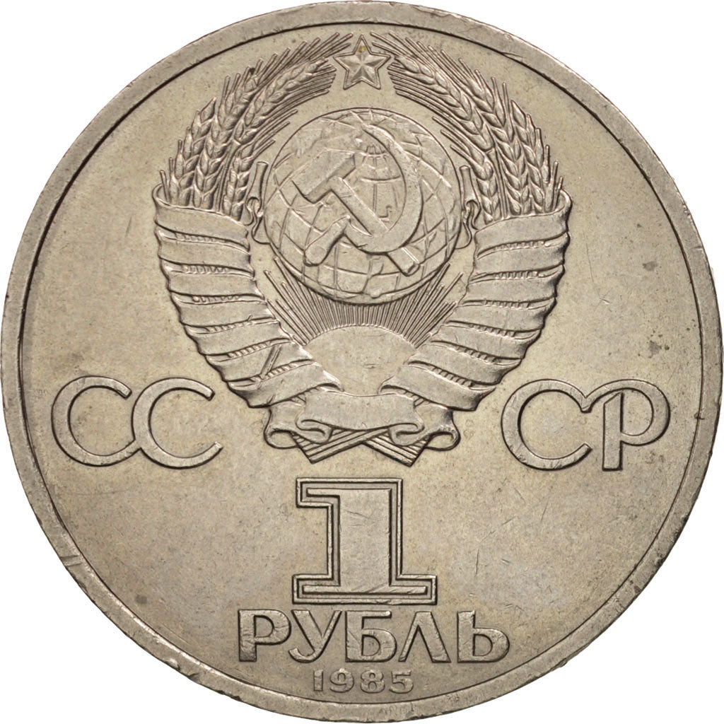 Russia, Rouble, 1985, MS(60-62), Copper-nickel, KM:200.1
