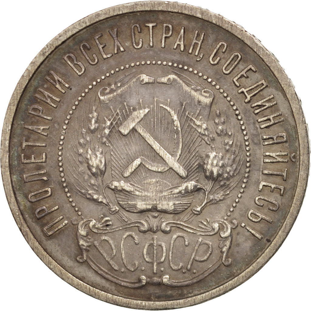 Russie, 50 Kopeks, 1922, Leningrad, TTB, Argent, KM:83