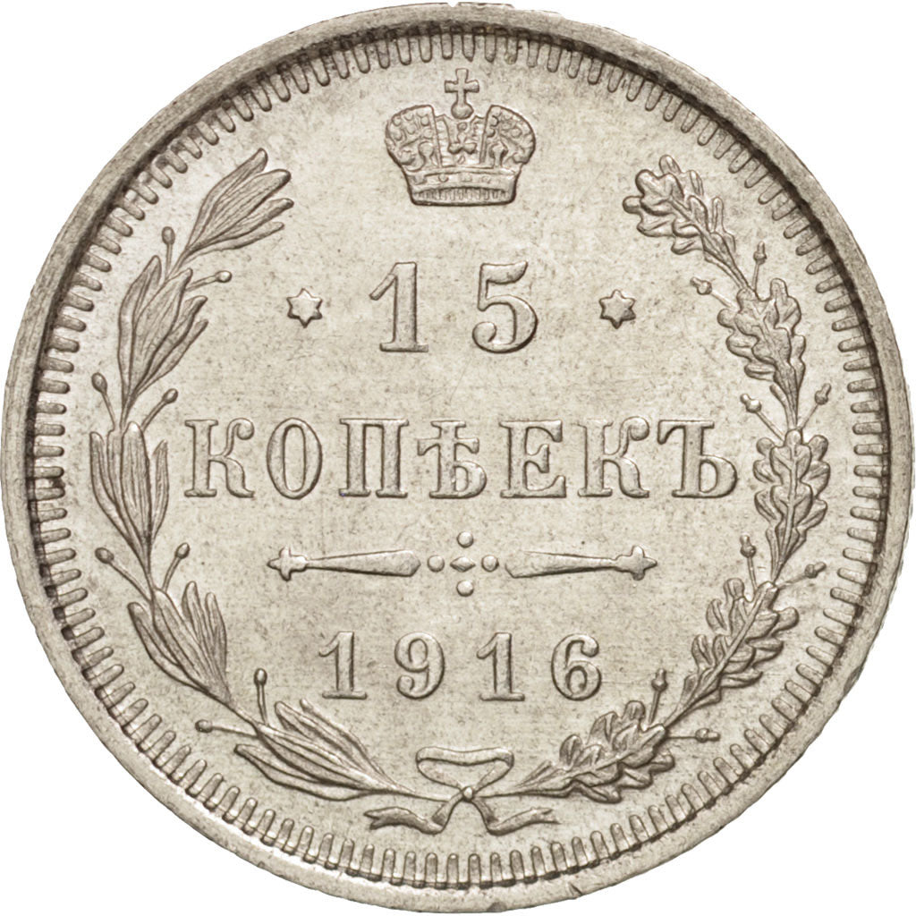 Russia, Nicholas II, 15 Kopeks, 1916, Saint-Petersburg, AU(55-58), KM:21a.3