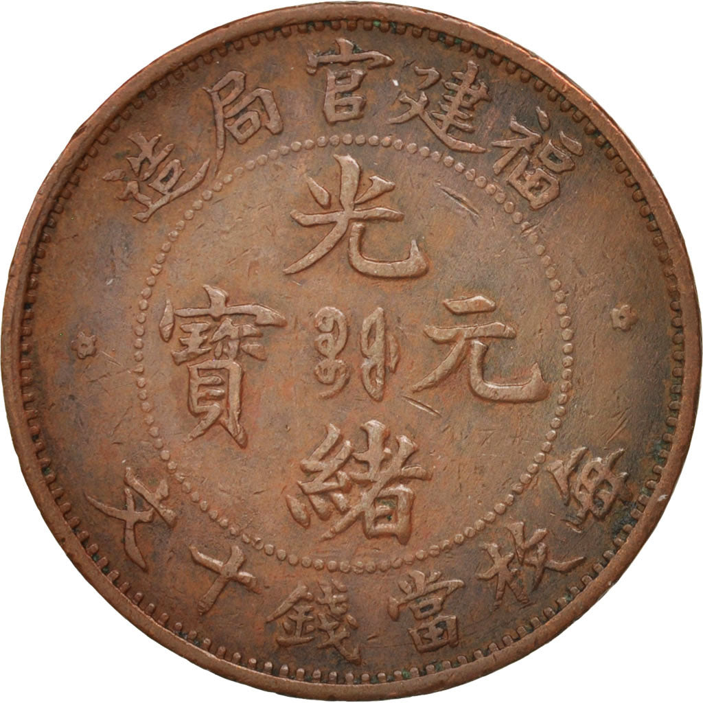 China, FUKIEN PROVINCE, Kuang-hs, 10 Cash, Fu, 1901-05, SS+, Copper, KM:100