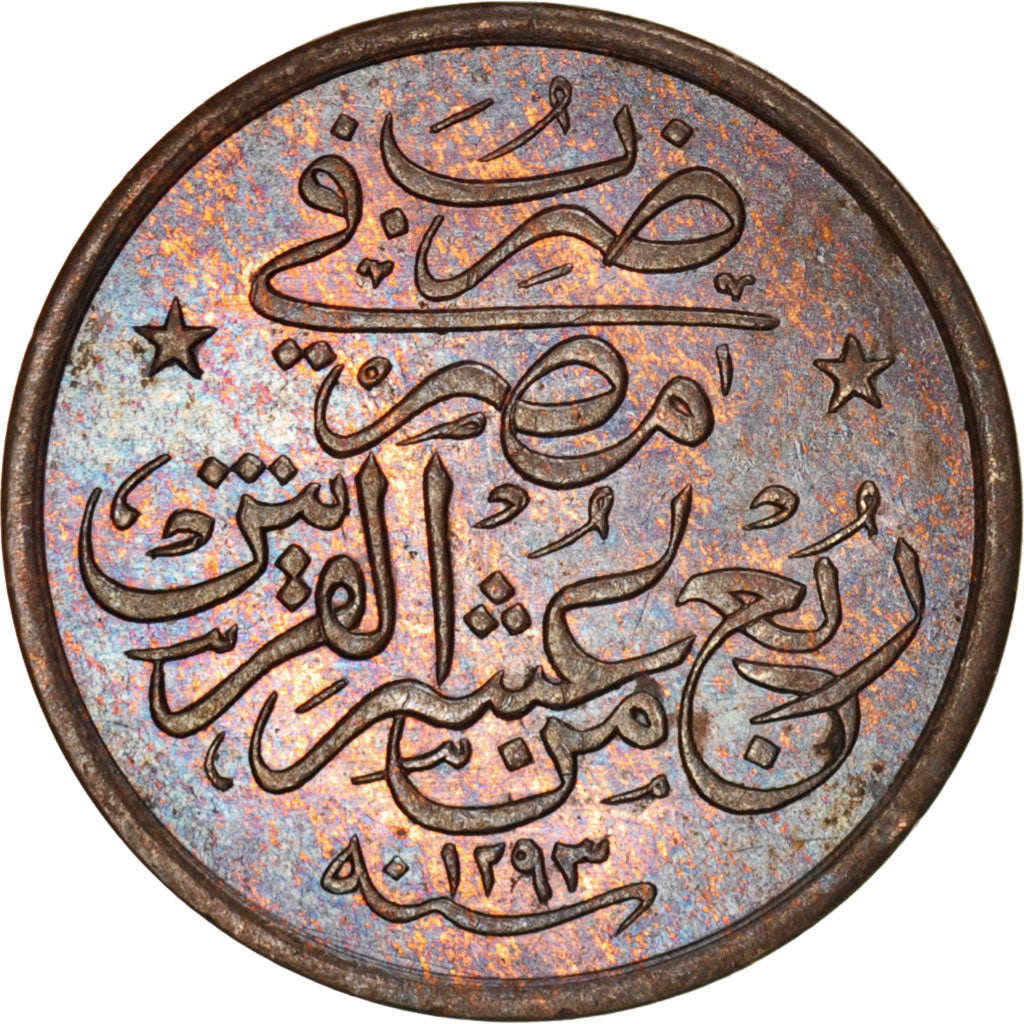 Égypte, Abdul Hamid II, 1/40 Qirsh, 1898 (1293/24), Misr, SPL, Bronze, KM:287