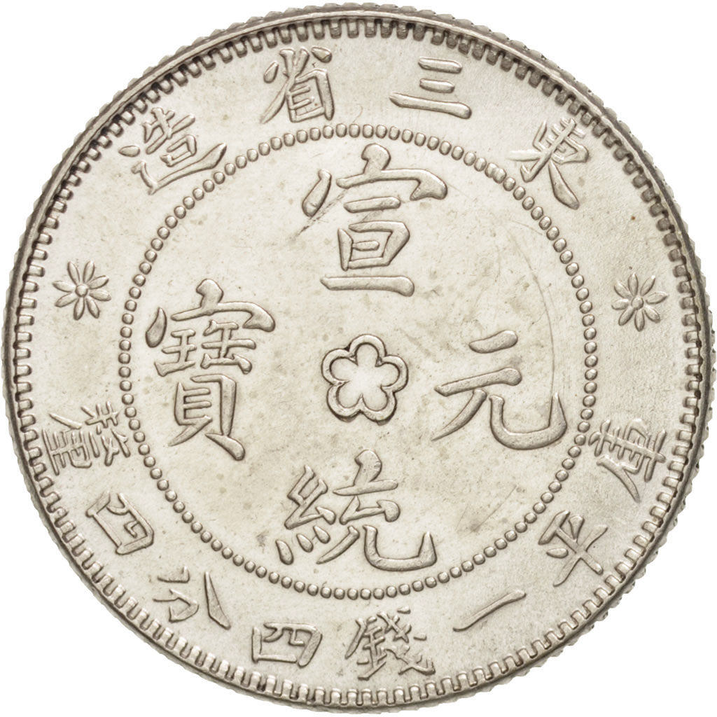 China, MANCHURIAN PROVINCES, Hs, 20 Cents, 1914, MS(60-62), Silver, KM:213a.3