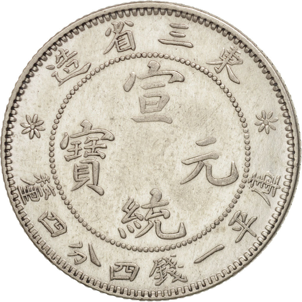 Coin, China, MANCHURIAN PROVINCES, Hs, 20 Cents, 1913, AU(55-58), Silver